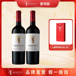 蒙特斯 天使系列赤霞珠干红葡萄红酒14度 750ml*2
