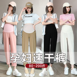 孕妇新款2026夏季速干200斤宽松大码哈伦九分萝卜裤子