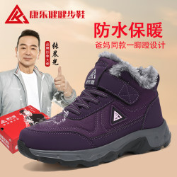 康乐健冬季加绒保暖棉鞋男女雪地靴爸爸妈妈鞋老人户外运动防滑