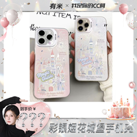 移动专享、移动端:彩银烟花城堡适用苹果16/15/13华为可爱小米14vivo防摔oppo手机壳