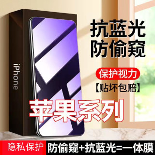 适用苹果11防窥膜钢化膜iPhone11Promax防偷窥抗蓝光11Pro护眼11P