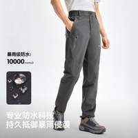 伯希和 户外硬壳冲锋裤男防风防水运动裤抗寒保暖登山裤