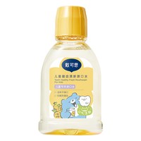 戴可思 儿童奥拉氟防龋齿漱口水6-12岁温和清洁保护健齿清新漱口水