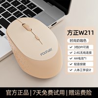 方正 W211无线静音鼠标笔记本台式电脑办公专用男女生可爱滑鼠新