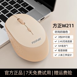 方正 W211无线静音鼠标笔记本台式电脑办公专用男女生可爱滑鼠新