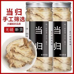 当归正宗甘肃野生当归正品精选特级当归头片黄芪党参枸杞泡水煲汤