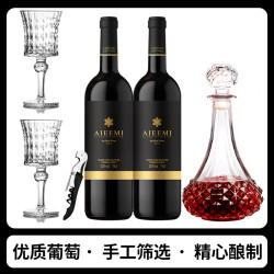 哎蜜 半甜红整箱红酒12度半甜红甜白淘红葡萄酒750ml*2瓶装