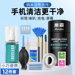 奇琴 手机清理灰尘工具听筒清洗神器充电口喇叭孔清灰手机孔清洁棒