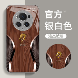 适用定制龙首经典轻奢木纹时尚玻璃防摔手机壳