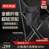 京东京造 超轻碳纤维月亮椅 轻量稳固支撑户外折叠椅露营椅子黑色