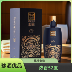 赊店 老酒豫品Y9 巨惠 纯粮食老窖池酿造浓香型优级白酒52度500m