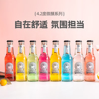 圣乔治庄园 鸡尾酒8瓶微醺水果酒果味酒女士网红聚会酒低度甜酒