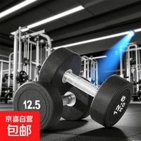 京喜 PEV包胶哑铃 男士健身家用训练器械 1只装 2.5KG