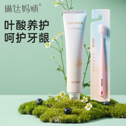 琳达妈咪 牙膏牙刷无氟叶酸护齿护龈清新舒缓温和清爽果味安心