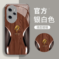 适用定制龙首经典轻奢木纹时尚玻璃防摔手机壳