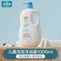 小浣熊 儿童沐浴露洗发水二合一宝宝洗发沐浴专用乳液小孩男女正品