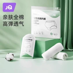 婧麒 一次性免洗纯棉内裤袋装4条