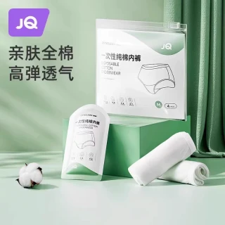 婧麒 一次性免洗纯棉内裤袋装4条