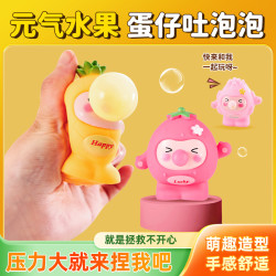 晒豆卡通小圆仔吐泡泡捏捏乐解压玩具创意卡通人物趣味可爱吹泡泡