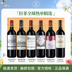 Lafite/拉菲拉菲 缤纷全球之旅 经典组合装 6支礼盒装 干红葡萄酒