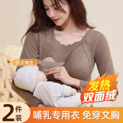 康帕美 哺乳秋衣秋冬保暖内衣上衣德绒带胸垫打底孕妇产后喂奶月子服