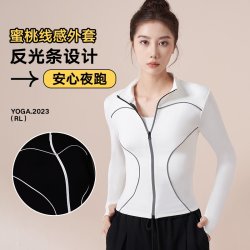 春秋新款线感反光瑜伽外套秋夜跑显瘦健身服户外