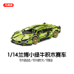 1:14兰博绿牛车模型摆件男孩子成人拼装积木益智潮流玩具生日礼物