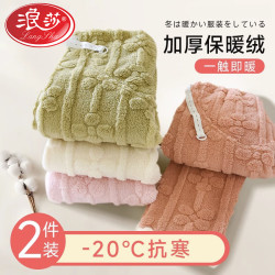 浪莎 孕妇暖暖裤秋冬季居家宽松珊瑚绒加绒加厚高腰托腹可调节孕妇睡裤