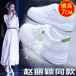 内增高小白鞋女夏季百搭网面厚底春秋新款学生休闲运动平底板鞋