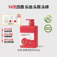 红色小象 海茴香多效洗发水控油去屑青少年专用洗头膏