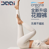 的确奇 新型花瓣裤女高腰收腹蜜桃臀裤运动瑜伽健身裤2079