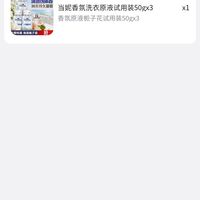 订单截图缩略图