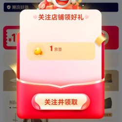 京东 关注1京豆+入会10京豆 Bata旗舰店
