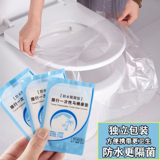 一次性马桶坐垫旅游家用便携坐垫纸孕产妇防水隔菌酒店通用坐便套