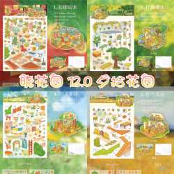 夕拾花园 晓花园12.0新款造景贴纸3D立体微缩场景贴纸手工diy贴画
