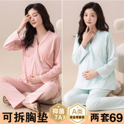 哺乳睡衣孕妇装家居服春秋天月子服夏季薄款产后产妇春夏季和服