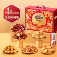 今日必买：三只松鼠 坚果礼盒1611g 中秋送礼