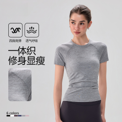无缝一体织短袖瑜伽上衣弹力紧身健身服女简约运动T恤夏6177