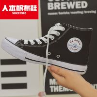 人本 基础款高帮帆布鞋  8635休闲潮流潮鞋情侣小白鞋ins女学生
