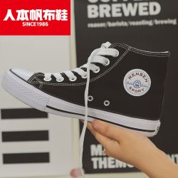 人本 基础款高帮帆布鞋  8635休闲潮流潮鞋情侣小白鞋ins女学生