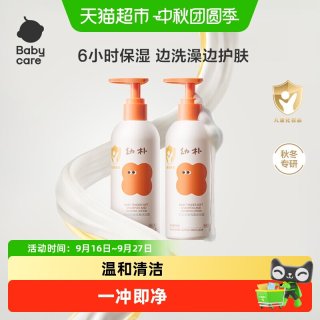 88VIP：babycare 幼朴沙棘新生婴幼儿宝宝沐浴露洗发水洗护二合一
