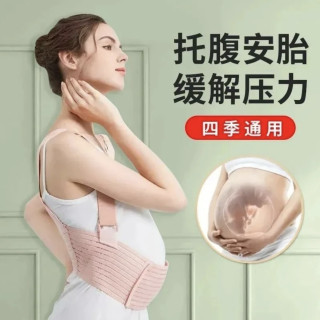托腹带孕中晚期四季款孕期孕妇专用大码护腰带保胎带产前收腹带