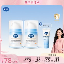 戴可思 婴儿金盏花沁润保湿霜
