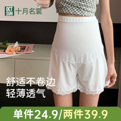 十月名裳 打底裤夏季打底短裤怀孕大码防卷边冰丝安全裤时尚宽松夏