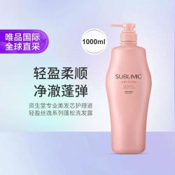 资生堂 专业美发 资生堂芯护理道轻盈丝逸系列蓬松洗发露1000ml