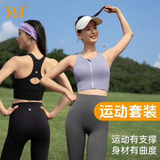 361° 运动内衣套装防震跑步高强度健身训练运动拉链款美背