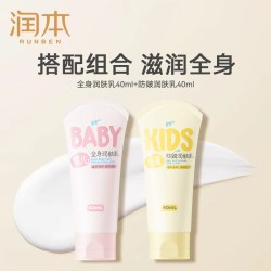 润本 婴儿身体乳宝宝秋冬保湿滋润全身新生幼儿童四季润肤乳保湿霜