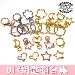 钥匙扣爱心五角星金属框DIY饰品配件水晶滴胶UV胶湖光石色diy
