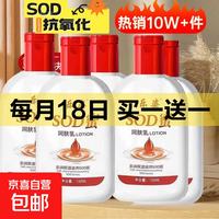 乐姿SOD蜜正品滋养柔润冬季热销爆款面部身体润肤维E 正品乐姿SOD蜜1瓶