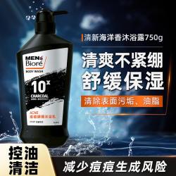 花王 沐浴露男士专用750ml控油清爽去异味持久留香沐浴液进口原装